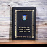 Подарункове видання Кримінально процесуального кодексу України., фото 2