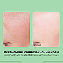 Веганський заспокійливий сонцезахисний крем Medi Peel Phyto Cica Nol B5 Calming Vegan Sun Cream 50 ml, фото 3