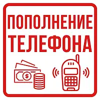 Поповнення рахунку на 30 грн за позитивний відгук після купівлі