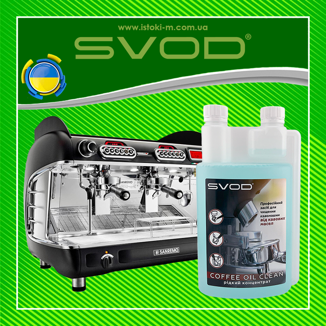 SVOD-coffee oil clean рідкий концентрат_SVOD- coffee oil clean рідкий концентрат для очищення кавоварок_рідкий засіб для очищення кавомашини від олій_засіб для очищення робочих груп і холдерів від кавових олій_засіб для очищення робочих груп кавомашини від кавових олій_засіб для очищення холдерів кавомашини від кавових олій_рідкий концентрат для очищення робочих груп і холдерів від кавових олій_рідкий концентрат для очищення робочих груп кавомашини від кавових олій_рідкий концентрат для очищення холдерів кавомашини від кавових олій_засіб для очищення групи кавомашини від олій_засіб для очищення холдеру кавомашини від олій_професійний засіб для очищення кавомашини від олій_професійний засіб для очищення холдеру кавомашини від олій_професійний засіб для очищення групи кавомашини від олій_Професійний концентрований засіб для очищення від кавових олій_SVOD- coffee oil clean_засіб для очищення кавомашини від кавової смоли