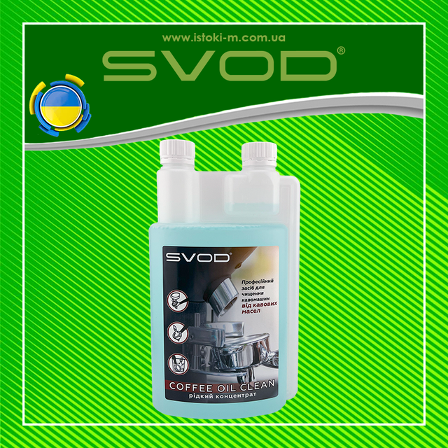 SVOD-coffee oil clean рідкий концентрат_SVOD- coffee oil clean рідкий концентрат для очищення кавоварок_рідкий засіб для очищення кавомашини від олій_засіб для очищення робочих груп і холдерів від кавових олій_засіб для очищення робочих груп кавомашини від кавових олій_засіб для очищення холдерів кавомашини від кавових олій_рідкий концентрат для очищення робочих груп і холдерів від кавових олій_рідкий концентрат для очищення робочих груп кавомашини від кавових олій_рідкий концентрат для очищення холдерів кавомашини від кавових олій_засіб для очищення групи кавомашини від олій_засіб для очищення холдеру кавомашини від олій_професійний засіб для очищення кавомашини від олій_професійний засіб для очищення холдеру кавомашини від олій_професійний засіб для очищення групи кавомашини від олій_Професійний концентрований засіб для очищення від кавових олій_SVOD- coffee oil clean_засіб для очищення кавомашини від кавової смоли