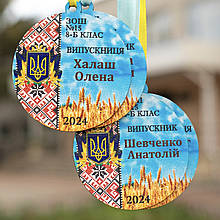 Патріотична медаль для випускника. Медаль для випускника дитячого садка. Подарунок випускнику