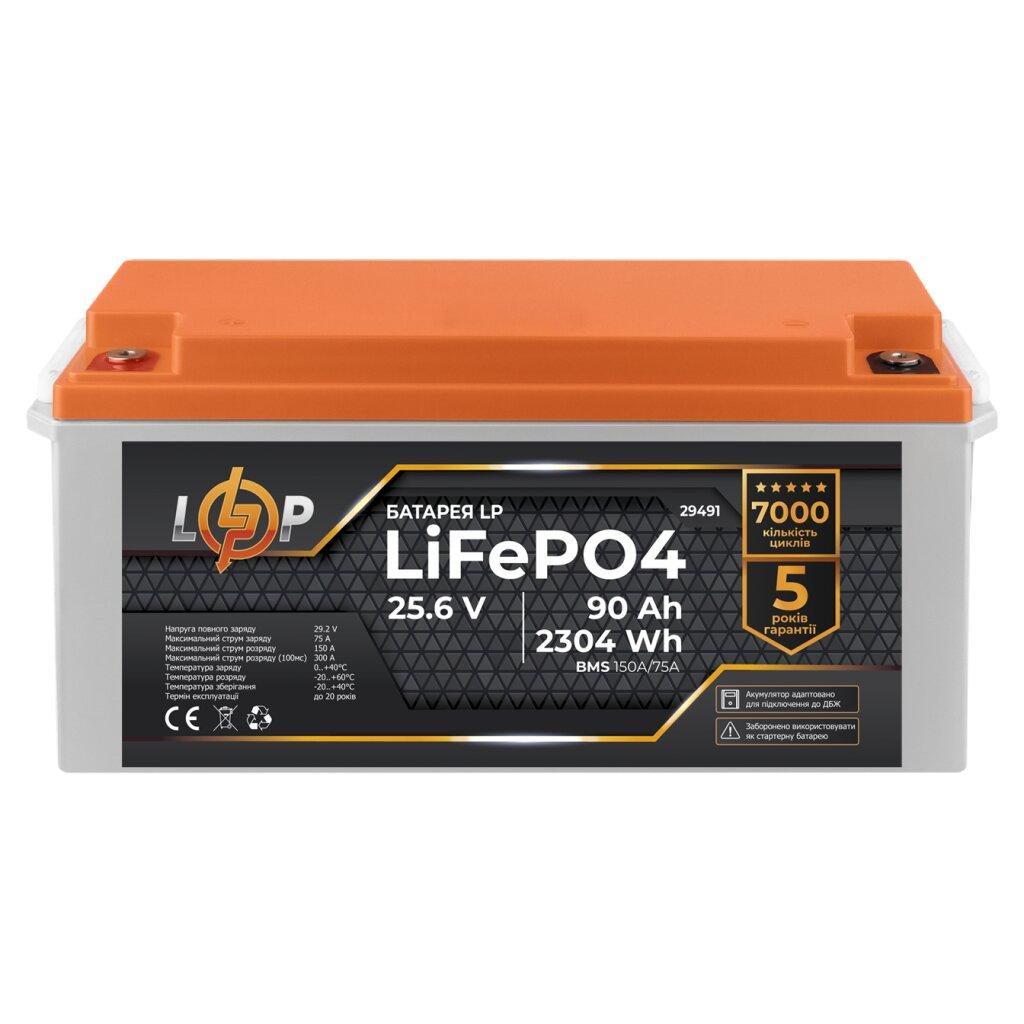 Акумулятор LP LiFePO4 для ДБЖ 24V (25,6V) - 90 Ah (2304Wh) (BMS 150A/75А) пластик