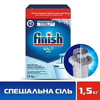 Сіль для посудомийних машин FINISH 1.5 кг