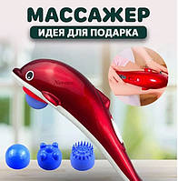 Вибромассажер инфракрасный ручной массажер для тела вибромассажер для рук и ног Дельфин Dolphin JT-889 Красный
