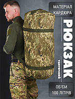 Тактическая сумка для транспортировки вещей 100 л пиксель Армейский водонепрнецаемый рюкзак баул кордюра