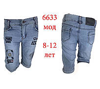 Шорти підліткові джинсові з потертостями хлопчика 8-14 років "EMRE" купити недорого від прямого постачальника