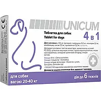 Таблетка для собак Unicum 4 в 1 от блох, клещей, гильминтов, с пробиотиком 20-40 кг