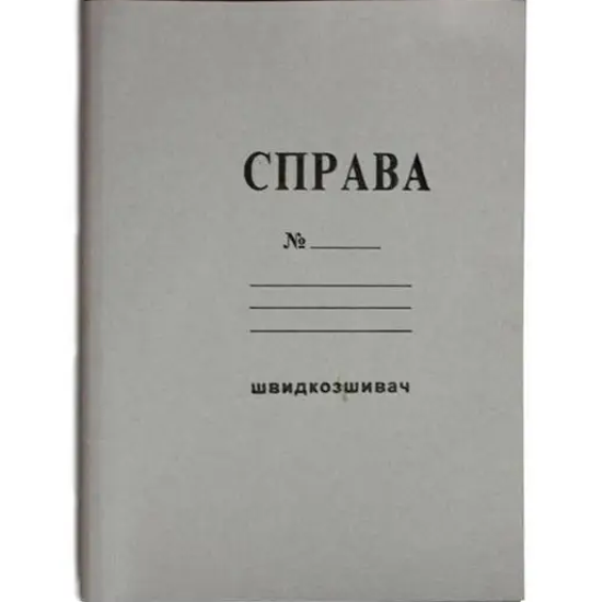 Папка-швидкозшивач А4, картон, 44096, фото 1