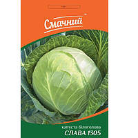 Капуста Слава 1305 белокочанная 1 г Вкусный (Проф.семена)
