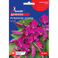 Долихос Рубиновые искры 5 шт GL Seeds