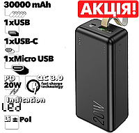 Повербанк Hoco J87B Tacker 30000 mAh 20W Power Bank портативное зарядное устройство с быстрой зарядкой