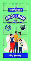 Пластины от комаров НЕКУСАЙКА без запаха 10 шт PK, код: 7540161