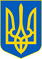 Магнит Тризуб, магнитная наклейка Герб Украины, шеврон на авто 21*30 см