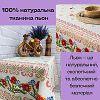 Скатерть натуральная ткань долговечная Скатерть в украинском стиле орнамент Скатерть готовая Скатерти лен