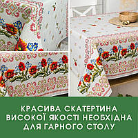 Скатертини з орнаментом українським Скатертина настільна текстильна натуральна Скатертина зі щільної тканини