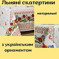 Скатертина льон екологічна Скатертина на стіл із малюнком довговічна Скатертина для скляного столу щільна
