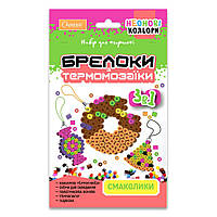 Набір для творчості брелоки з термомозаїки 3 в 1 "Смаколики" НТ-16-01 неонові кольори se