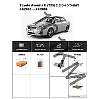 Комплект фільтрів Toyota Avensis II 2.2 D-4D/D-CAT (T25) (2005-2009) WIX