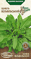 Семена зеленые Бельвинельский ступенек 1г