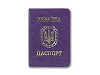 Обкладинка для паспорту ОВ-8 Sarif фіолетовий Ф.100х135 Кр.уг. ТМ Бріск
