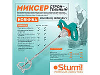 Дрель-миксер двухкоростной Sturm ID21158MV