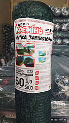 Затінювальна сітка 60% 3*50 м Польща (Агрокремінь) сітка для захисту від сонця