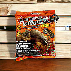 Інсектицид від капустянки Антимедведка Luxury мікрогранула Agromaxi (Агромаксі), 150 мл