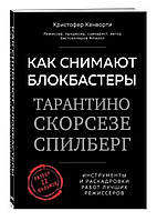 Как снимают блокбастеры Тарантино, Скорсезе, Спилберг. Инструменты и раскадровки работ лучших режиссёров