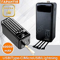 Павербанк с 4 встроенными кабелями 60000mAh Power Way TX60 Мощный повербанк Powerbank фонарь Павербанк