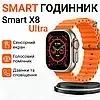 Смарт часы водонепроницаемые SmartX8 Ultra для мужчин и женщин с Bluetooth и фитнес-трекером