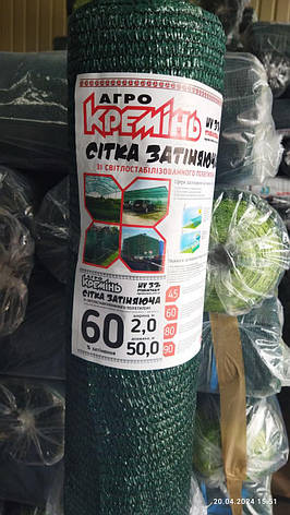 Сітка 60% 2*50 м Польща (Агрокремінь) притеняюча сітка, фото 2