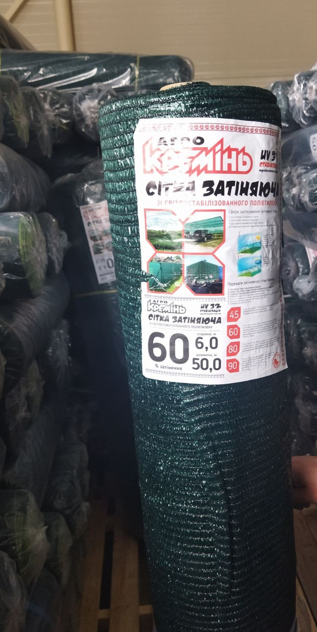 Сітка затінюча 60% 6*50 м ТМ "Агрокремінь" Польща