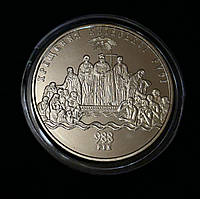 Памятная монета 5 гривен Крещение Киевской Руси