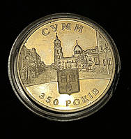 Памятная монета 5 гривен 350 лет городу Сумы