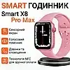 Умные Смарт часы Smart Watch 8 series Pro Max для мужчин и женщин с Wi-Fi Bluetooth на Android/iOS