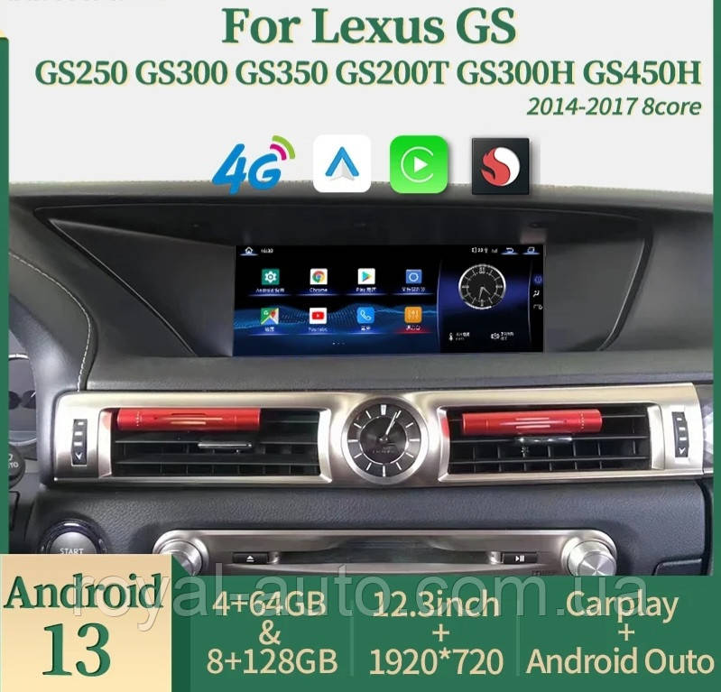 Мультимедіа Android Lexus GS 250 300 350 200T 300H 450H Лексус РС магнітолу монітор головний пристрій 12.3, фото 1