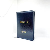 Біблія укр. сучасний переклад , розмір 14х20 см, індекси, замок, натуральна шкіра