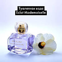 Парфуми Eclat Mademoiselle Oriflame 50 ml. (до 2028р)