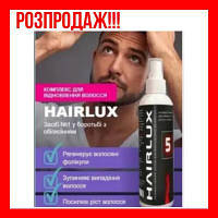 Спрей Проти Випадання Волосся HairLux - 250 мл