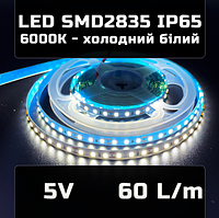 Светодиодная LED лента 5V SMD2835 белый холодный 60 светодиодов на метр IP65 влагозащита