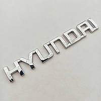 Эмблема - надпись Hyundai 138*20 мм