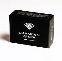 Метафоричні карти «Діамантові думки». Алла Сваток