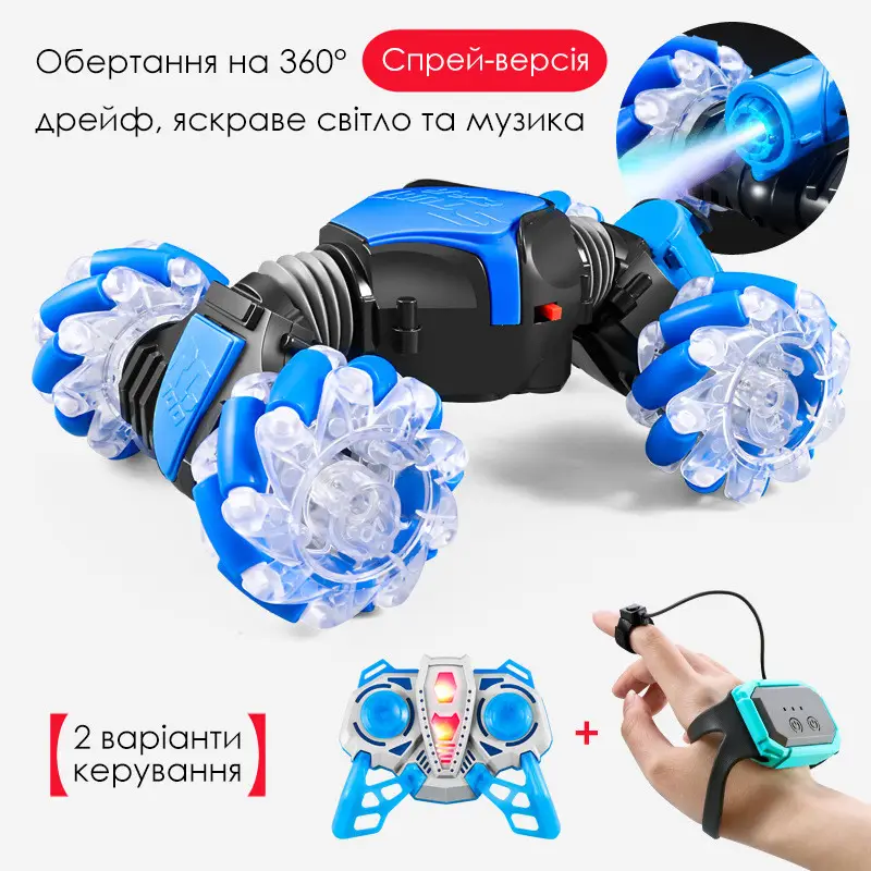 Трюкова Машинка Перевертень з Браслетом та Пультом Управління + Музика та LED Підсвічування з парогенератором Синя, фото 1