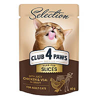 Club 4 Paws (Клуб 4 Лапы) Premium пауч Cat Plus Selection для кошек кусочки курица телятина желе 80г*12шт.