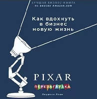 Pixar Перезавантаження (м'яка) (рос. мова)