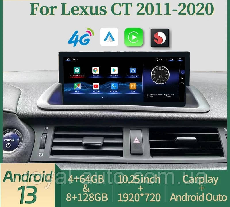 Мультимедіа Android Lexus CT 200 200H Лексус СТ 2011-2020 магнітолу монітор головний пристрій 10.25, фото 1