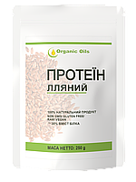 Лляний протеїн ОРГАНІК ОЙЛЗ 250 г, ~35% білка