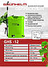 Обприскувач акумуляторний Grunhelm GHS-12, фото 2