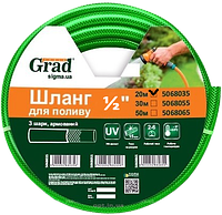 Шланг для поливу 1/2" 20 м "Grad"